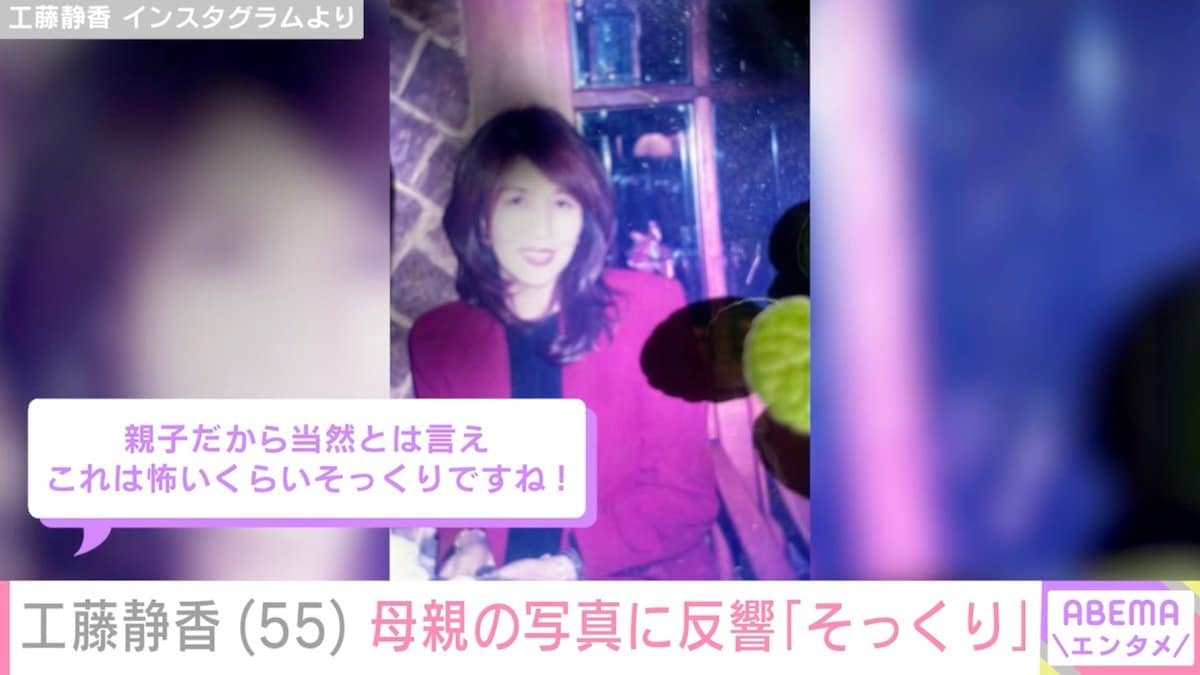 【写真・画像】工藤静香　2枚目