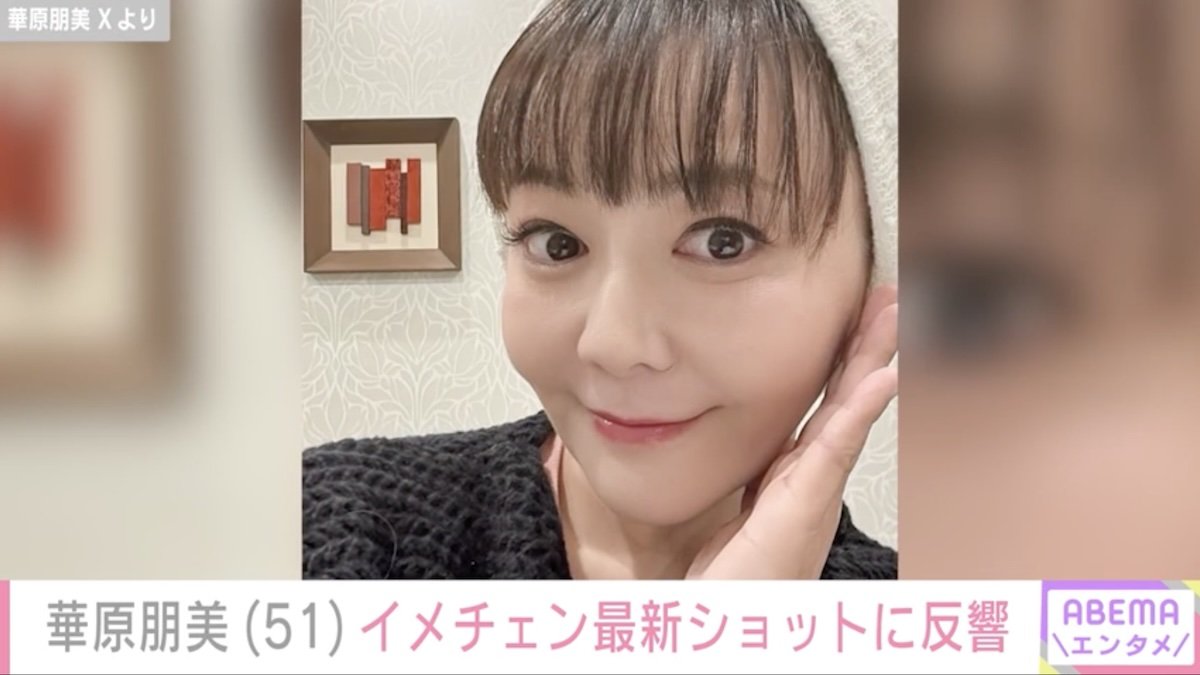 【写真・画像】華原朋美　2枚目