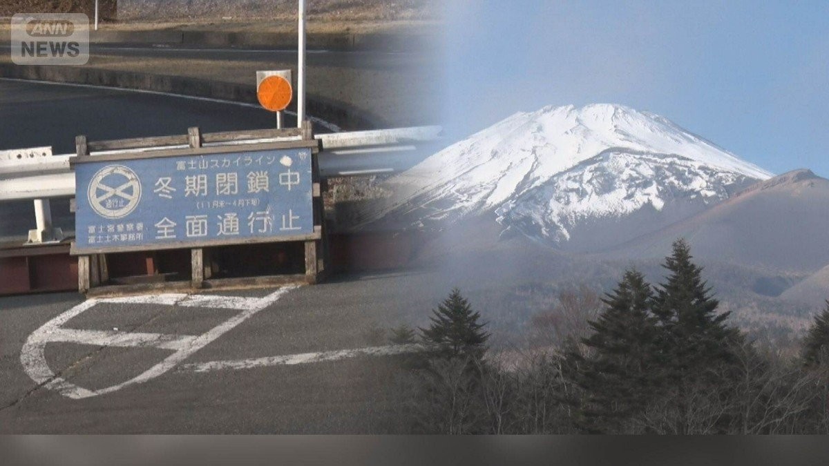 富士山でまた救助要請　閉山中なのに中国籍男性「負傷し歩けず」　救助有料化の議論も