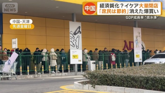 数百人の中国人客が並んだ店の前