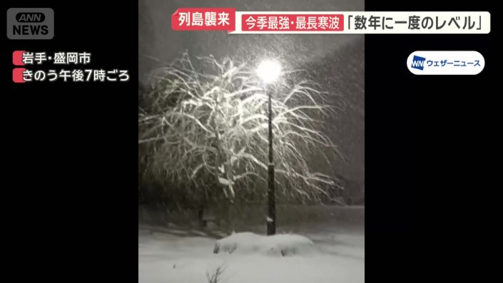 雪が激しく降り続いた東北各地