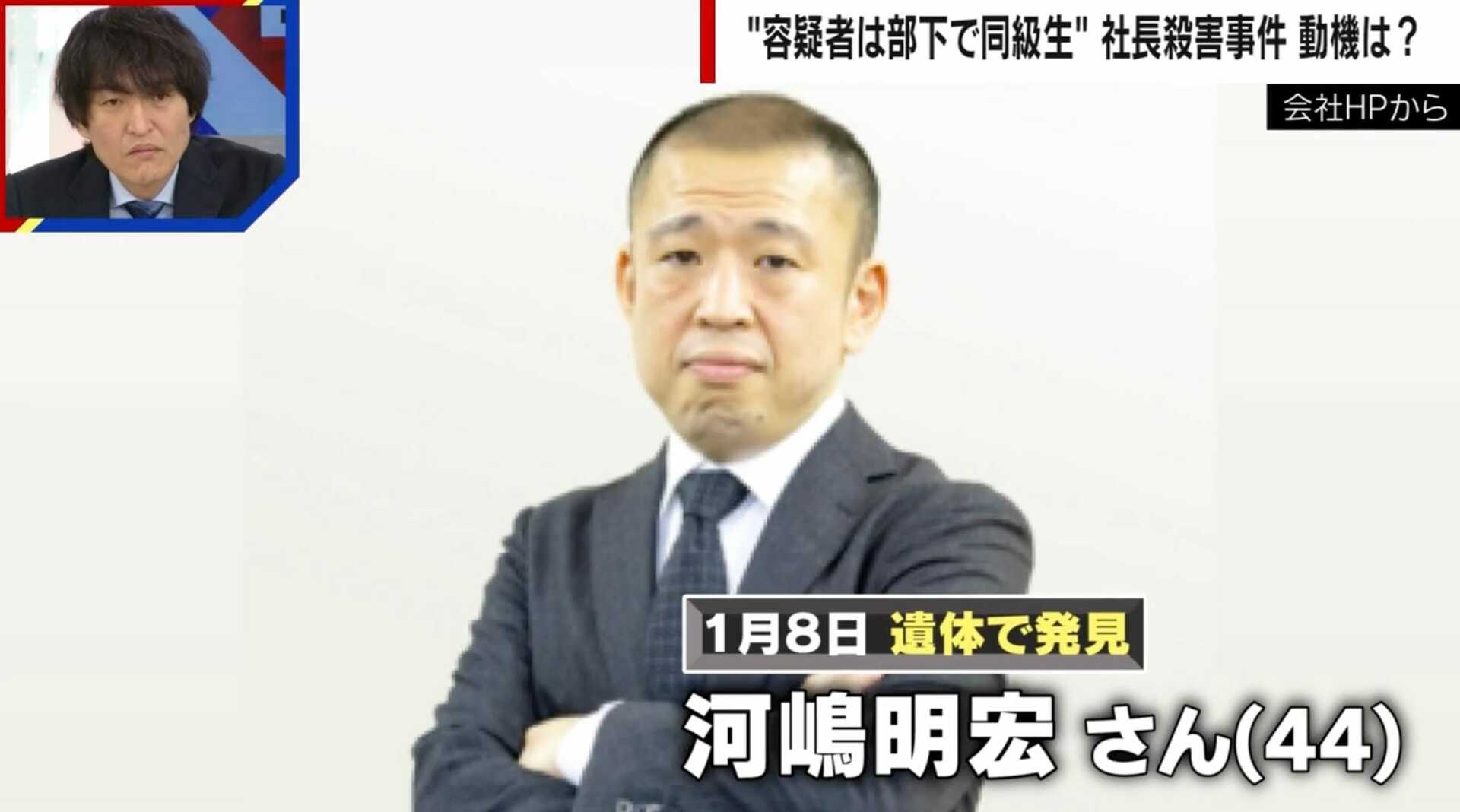 「ボーナス下げられた」10カ所以上刺し…友人社長を“殺害” リーゼント刑事が現地調査「間違いなく計画的な犯行」 大田区社長殺害事件