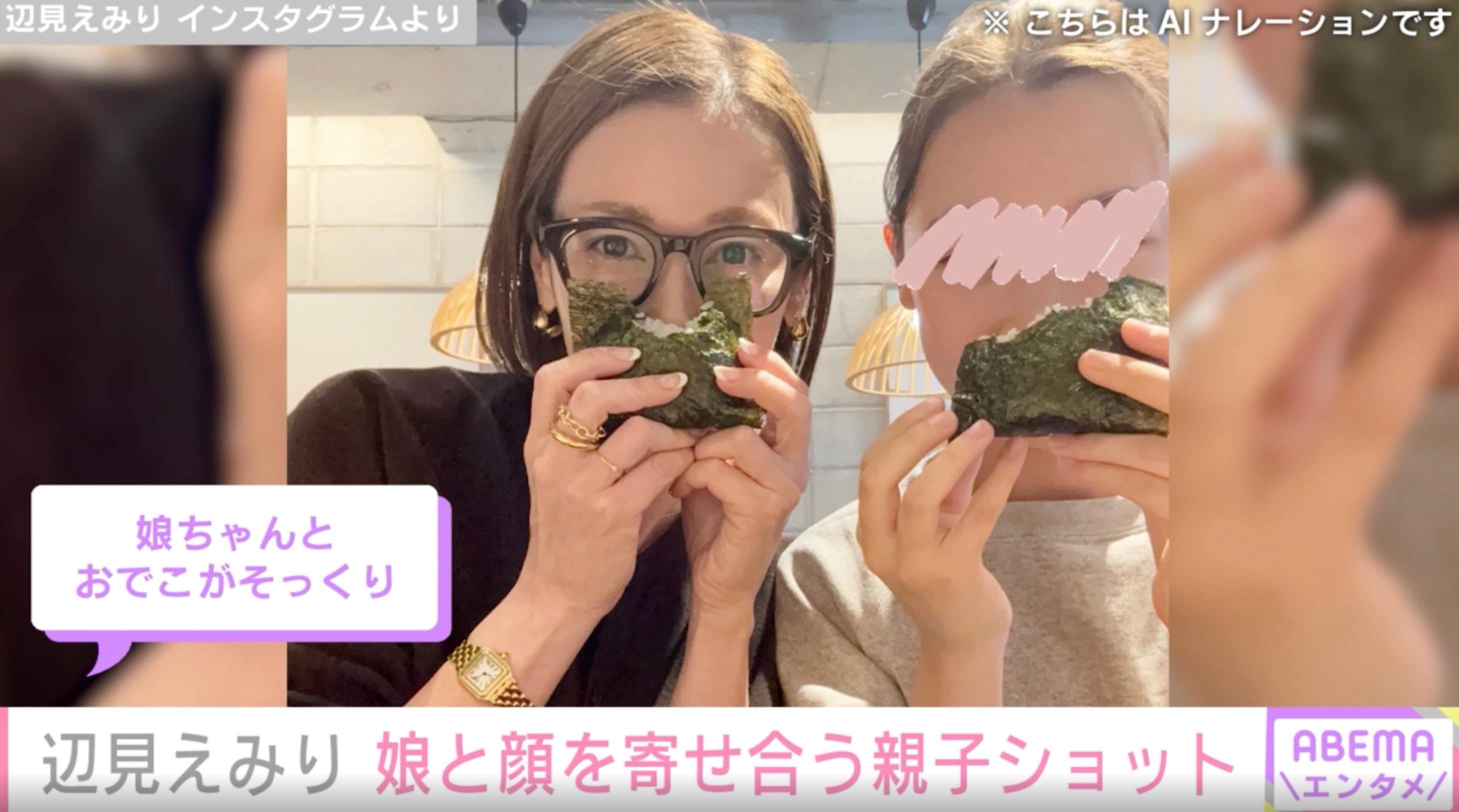 辺見えみり Instagramより