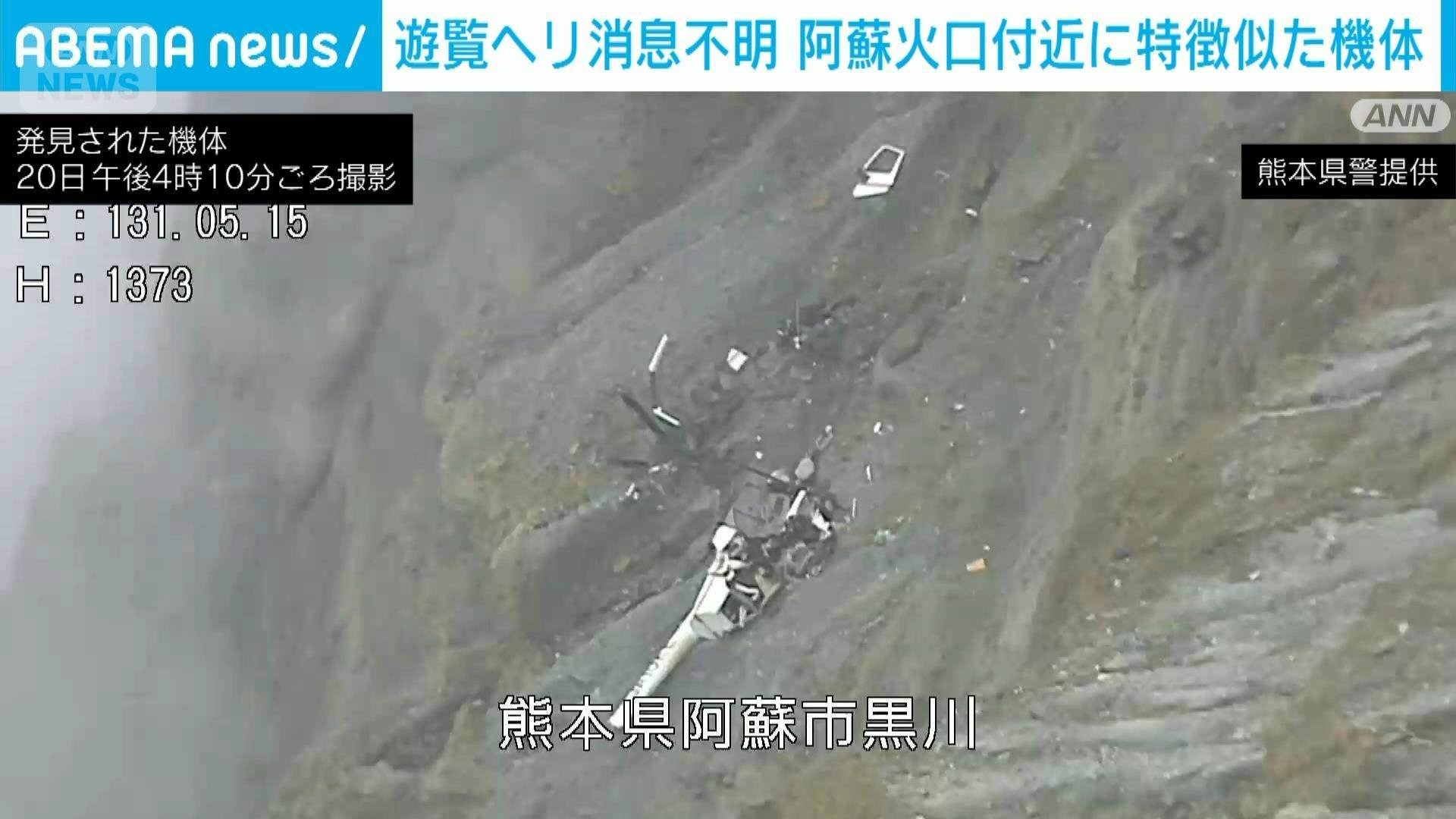 発見された機体