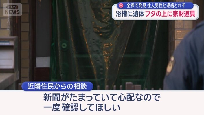 近隣住民からの相談