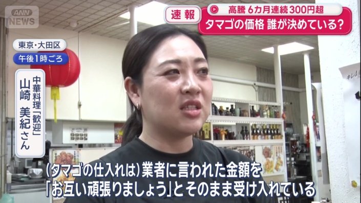 「言われた金額をそのまま受け入れている」