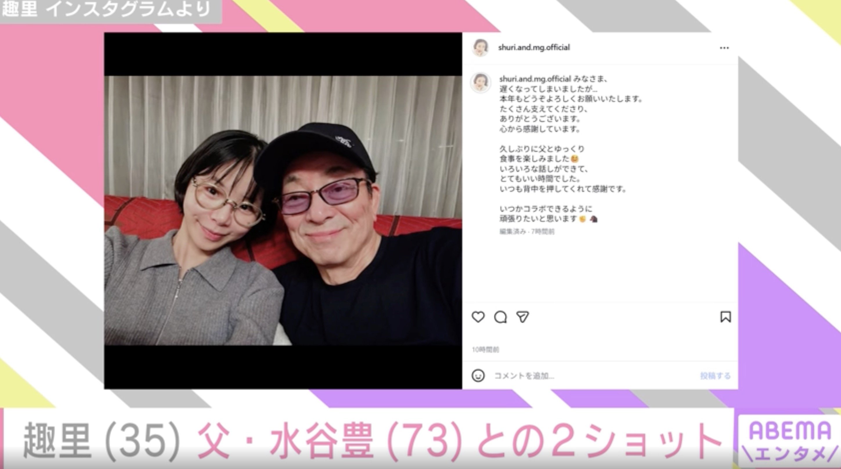 趣里 Instagramより