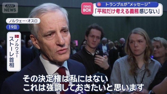 ノルウェー　ストーレ首相