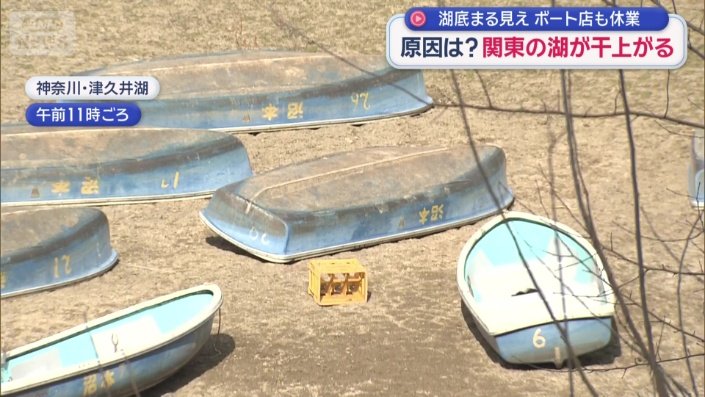 船着き場には水がなく…