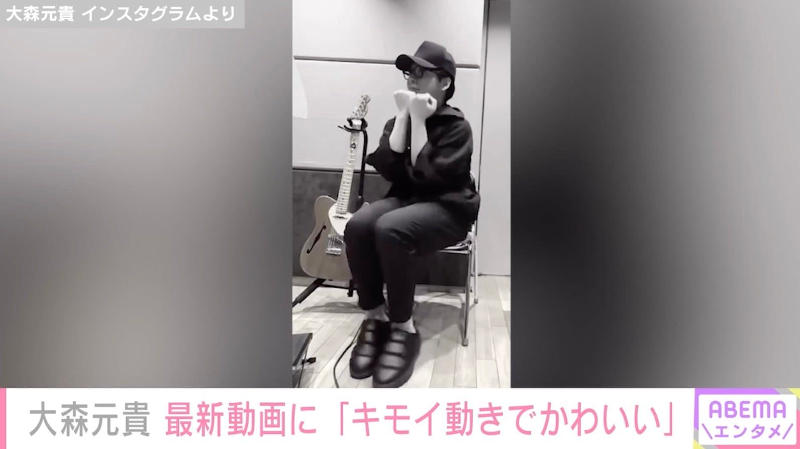  大森元貴 Instagramより