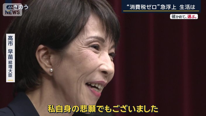 高市総理（19日）