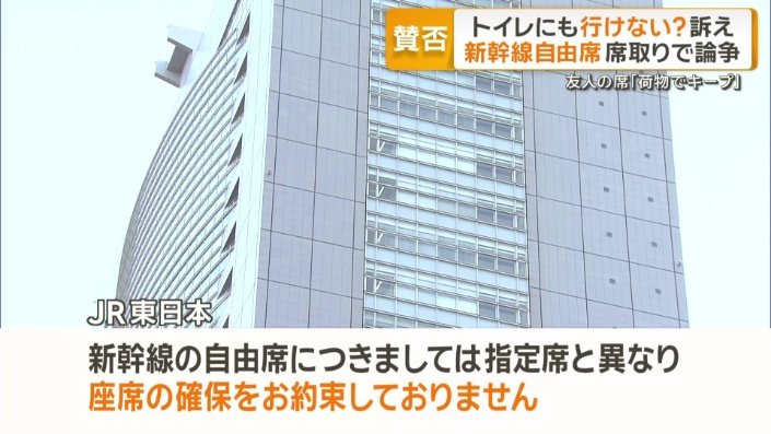 JR東日本のコメント