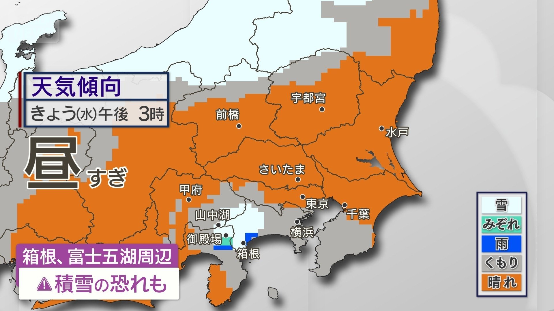 関東南部でも積雪か