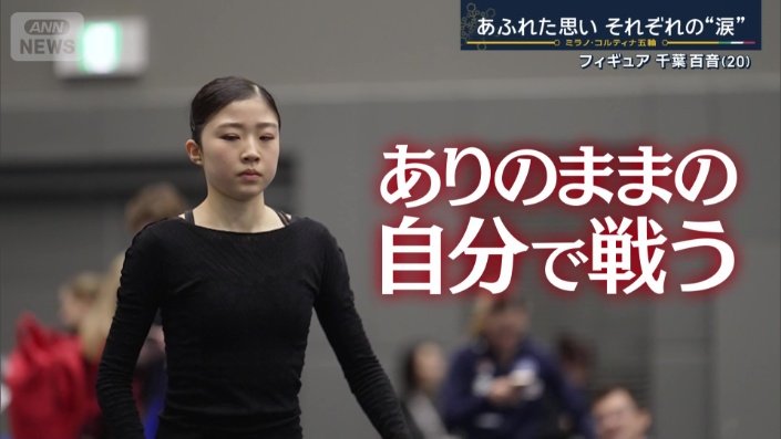 ありのままの自分で戦う