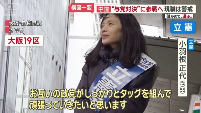 「互いの政党がしっかりとタッグを組んで頑張っていきたい」