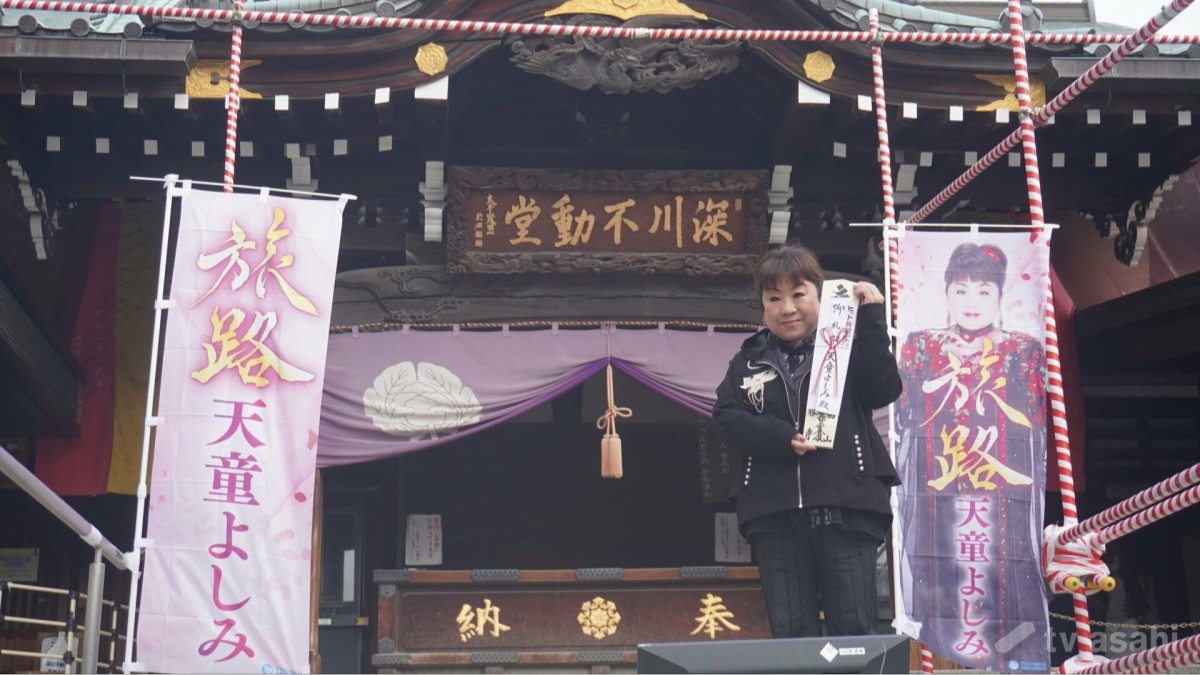 【エンタメ取材現場】天童よしみ 最新曲「旅路」のヒット祈願と歌唱・囲み取材