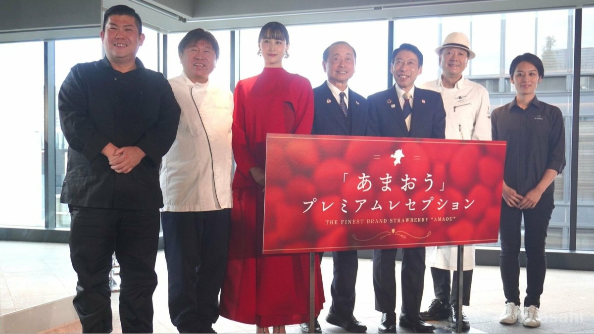 【エンタメ取材現場】山本美月 鎧塚俊彦氏 奥田政行氏 大石義一氏 延命寺美也氏　世界が選ぶ、ブランドいちご。「あまおう」プレミアムレセプション PRイベント