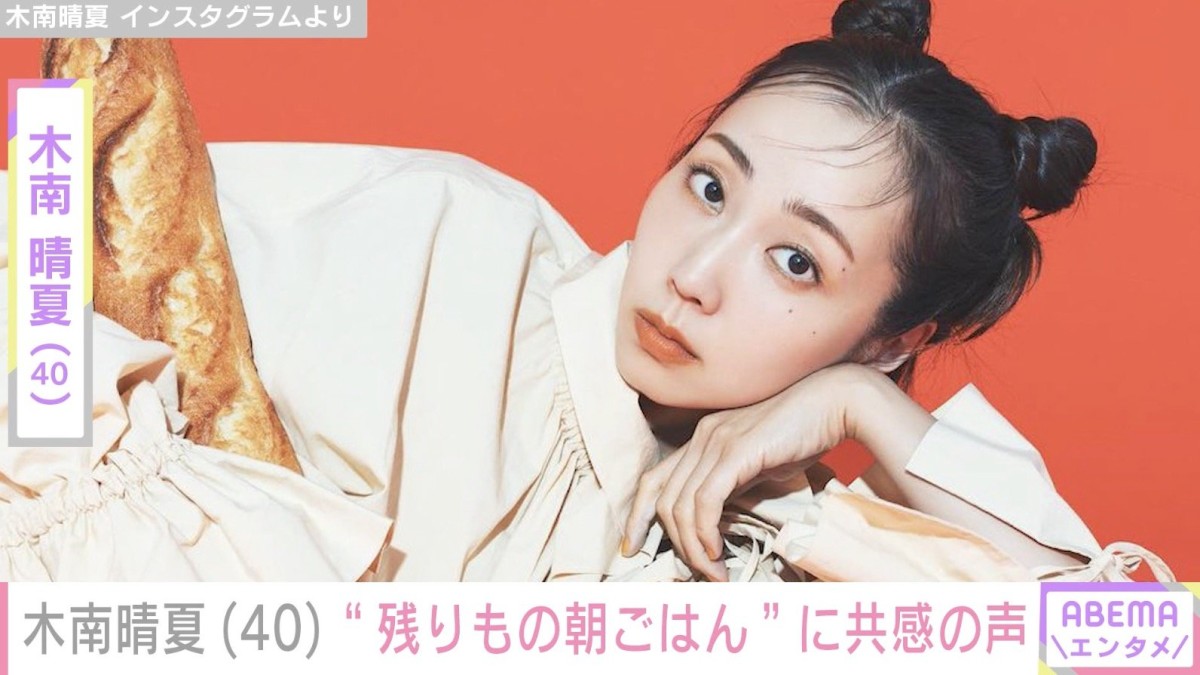 玉木宏の妻で2児の母・木南晴夏、残りもの朝ごはんプレートに共感の声「お母さんあるある」「残り方がリアル！」
