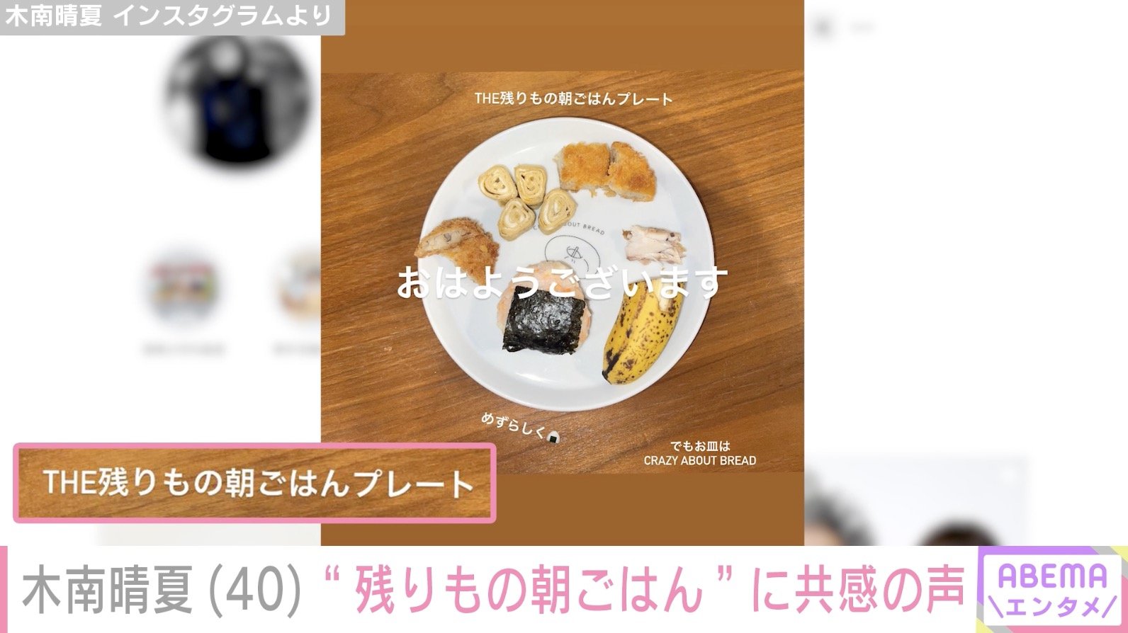 木南晴夏 Instagramより