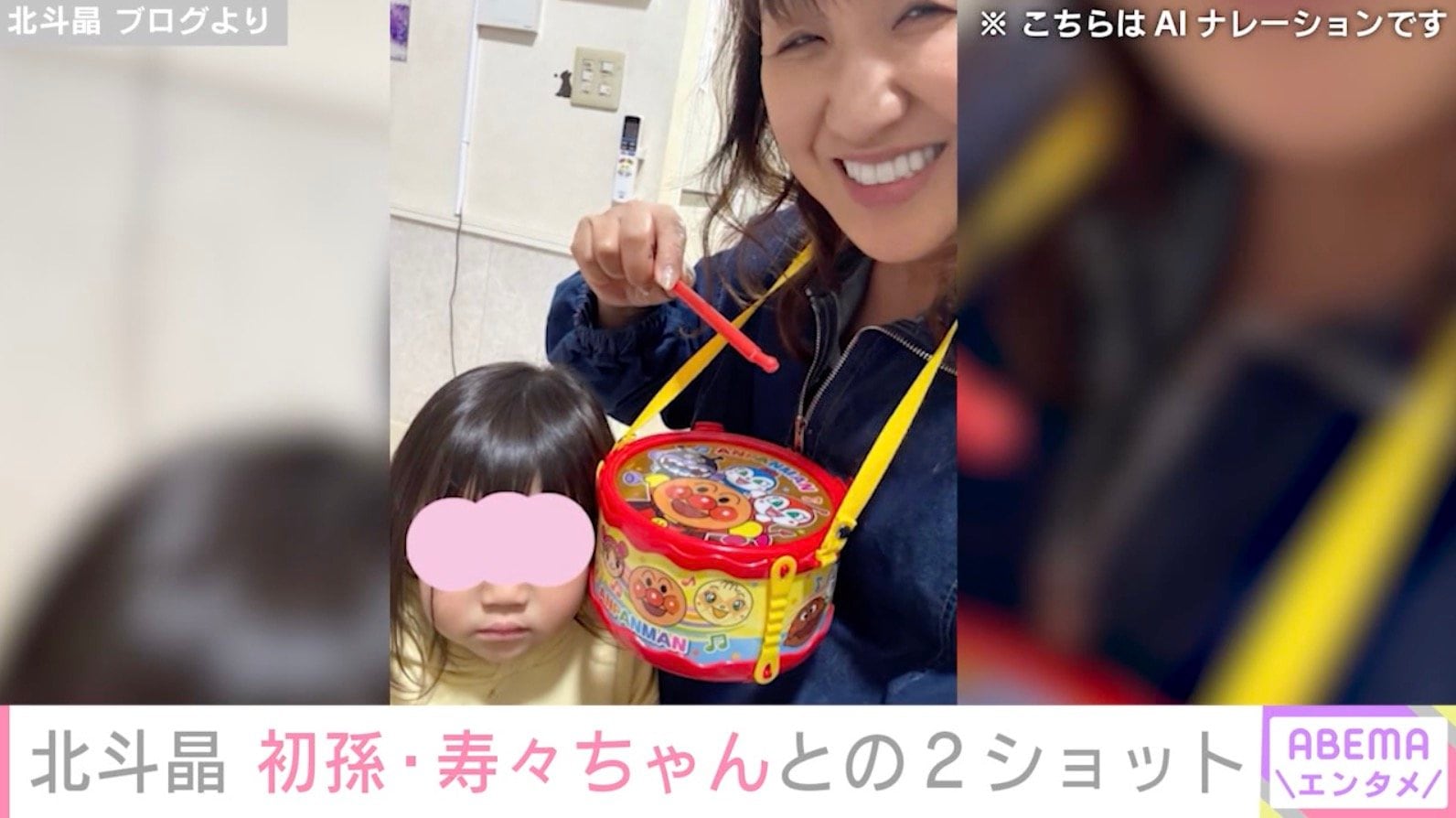 北斗晶 ブログより