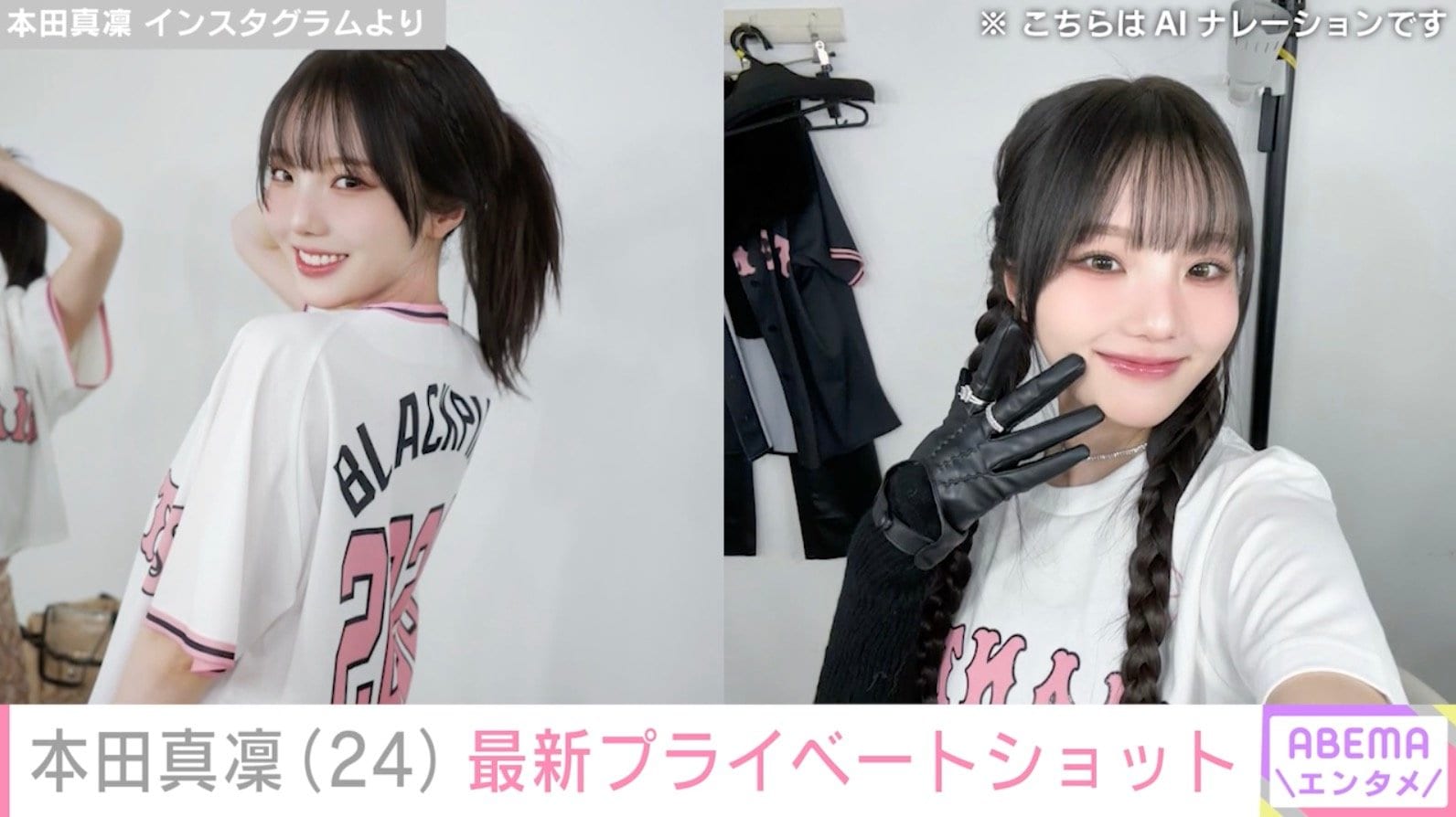 本田真凜 Instagramより