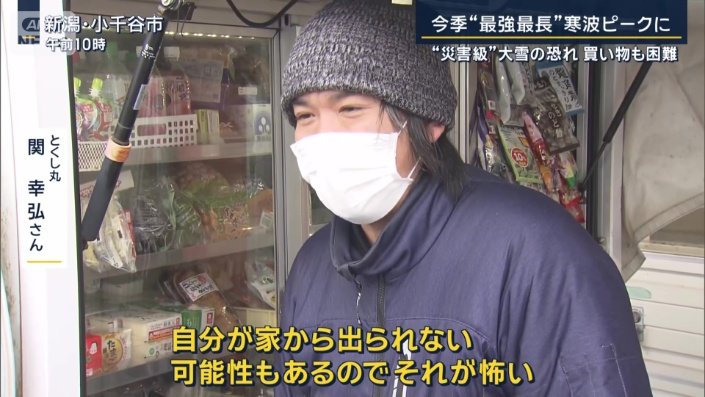 とくし丸　関幸弘さん