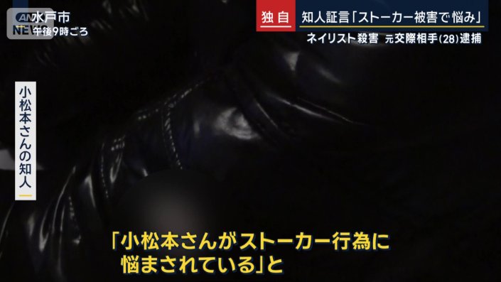 小松本さんの知人