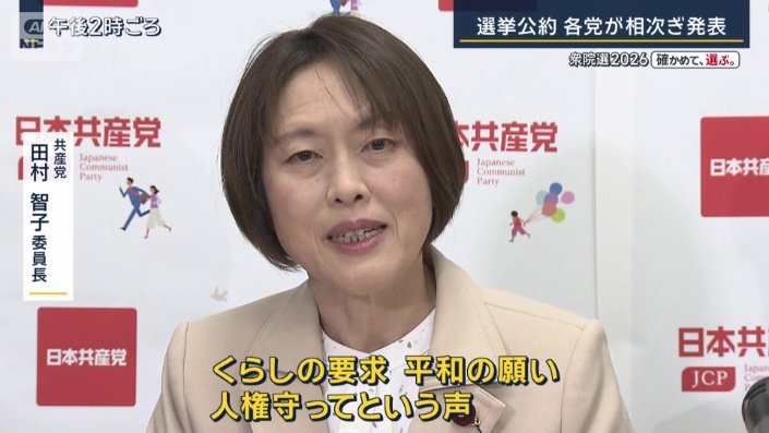 田村委員長