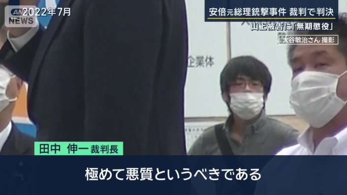 田中伸一裁判長