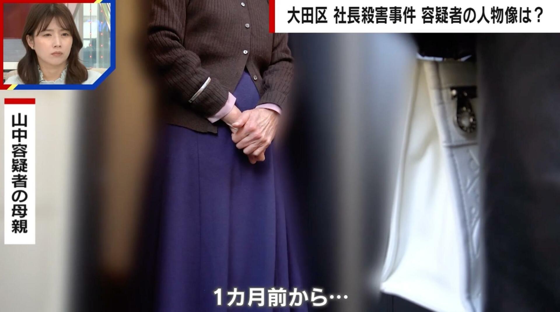 社長殺害容疑の男（45）1カ月前に実家に戻っていた…母親が語る胸中「やめてくれれば済んだ話」 大田区社長殺害事件