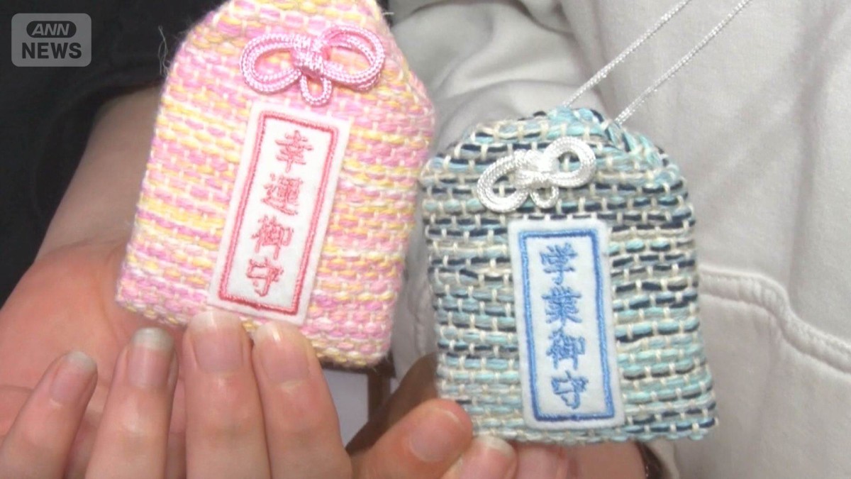 世界に一つだけの「お守り」を手作りで　家族の健康や合格祈り…訪日観光客にも人気