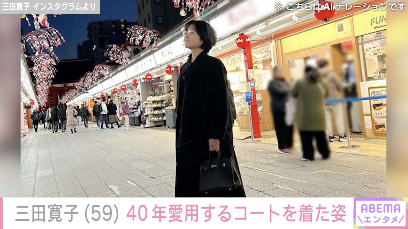 三田寛子 Instagramより