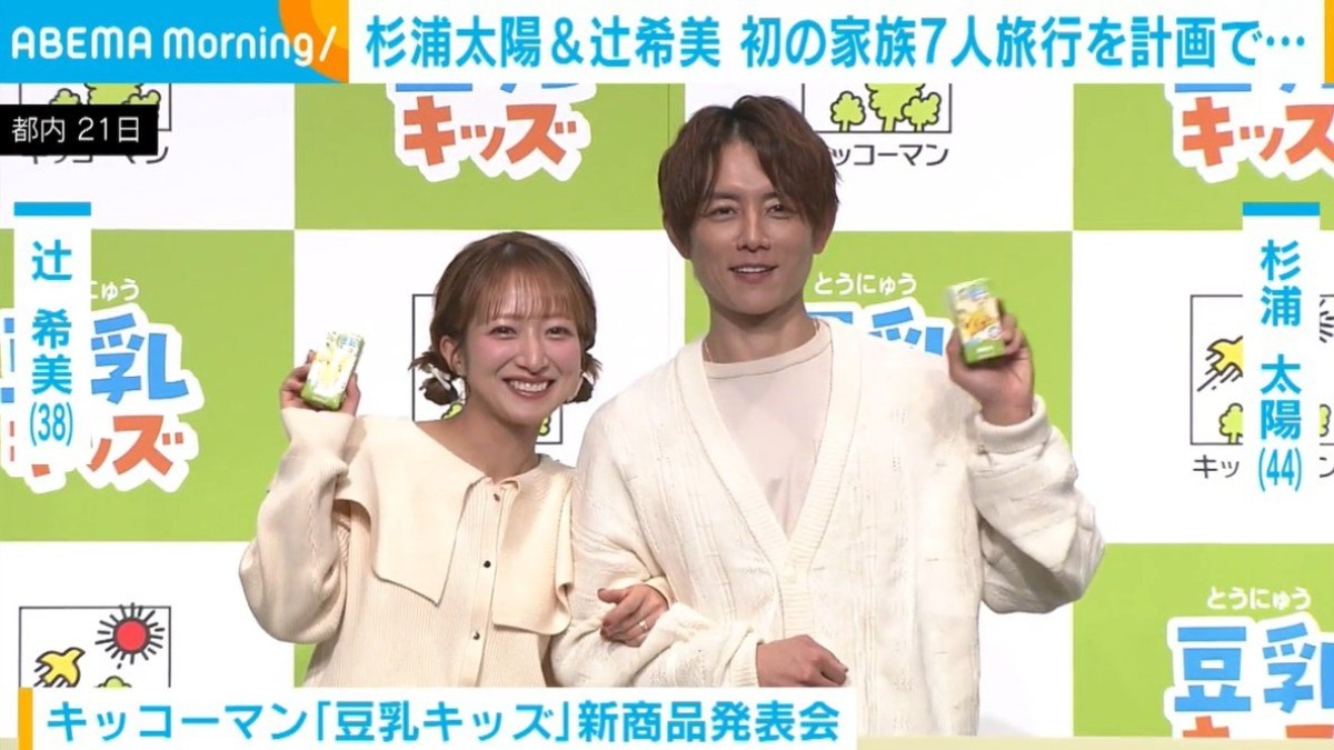 辻希美＆杉浦太陽、大家族ならではの悩み明かす「ホーム・アローンみたいになる」