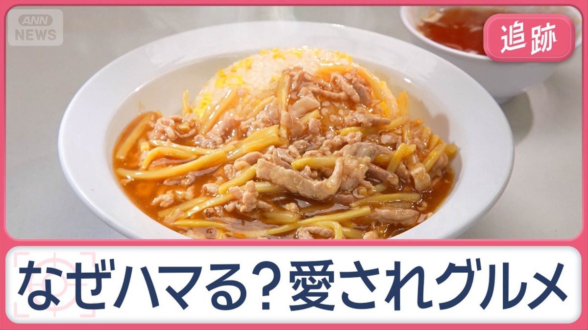 愛され続けるロングセラーグルメ　外国人も感激　名物メニュー誕生には驚愕の歴史が