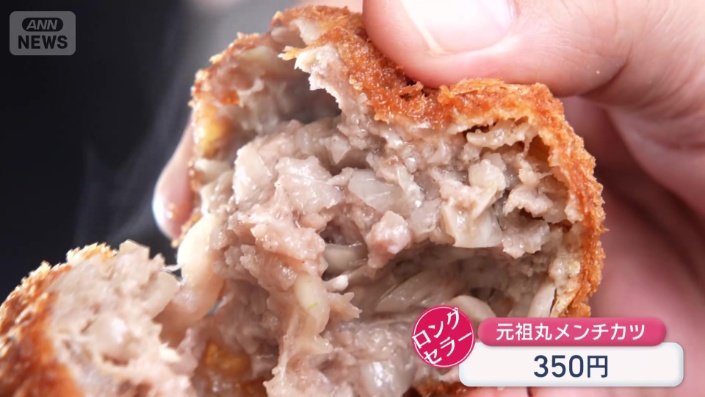 丸メンチカツ