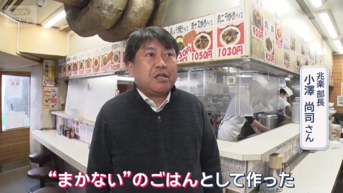 兆楽　部長　小澤尚司さん