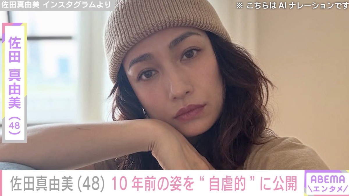 佐田真由美（48）、10年前の姿を“自虐的”に公開「めちゃくちゃかわってるわ しゃーない」
