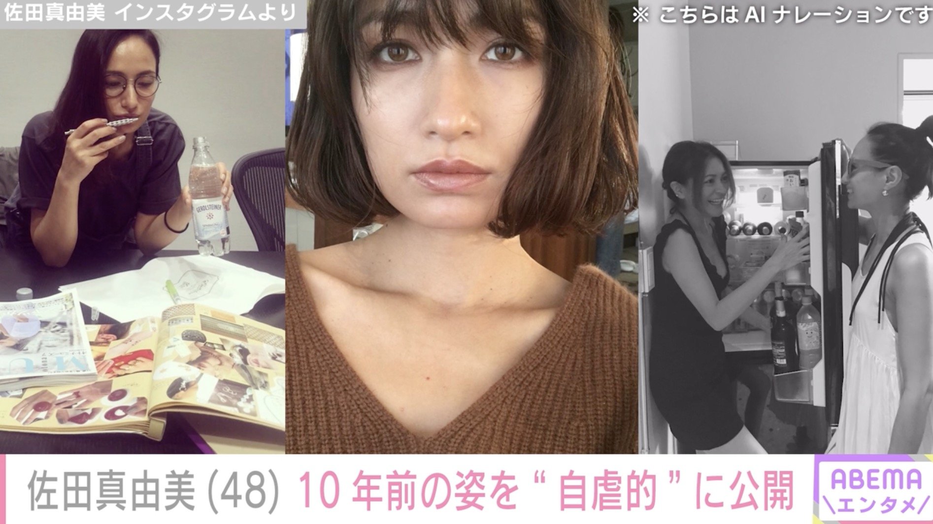 【写真・画像】水着姿が話題・佐田真由美(48) 10年前の姿を“自虐的”に公開「めちゃくちゃかわってるわ しゃーない」 2枚目