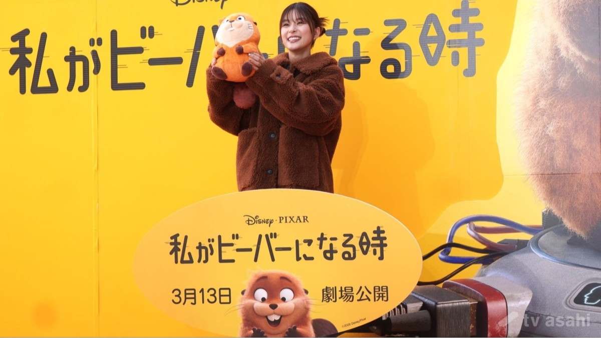 【エンタメ取材現場】芳根京子　ディズニーアニメーション映画「私がビーバーになる時」メイベル役声優発表イベント