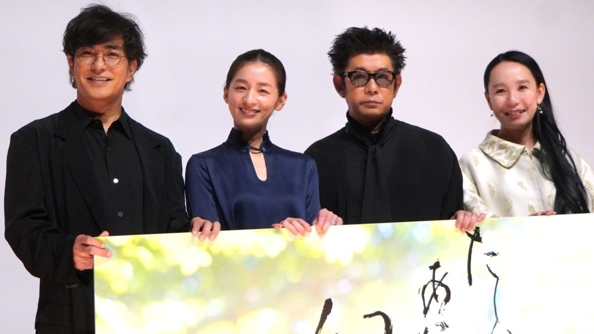 【エンタメ取材現場】尾野真千子、北村一輝、永瀬正敏、河瀬直美監督　映画「たしかにあった幻」完成披露上映会