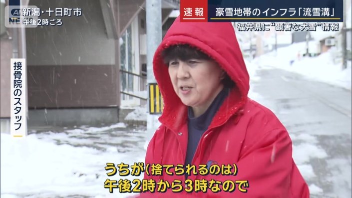 接骨院のスタッフ