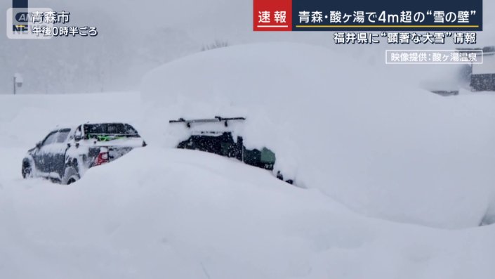青森　積雪