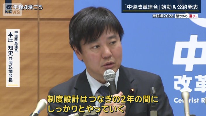 本庄知史共同政調会長