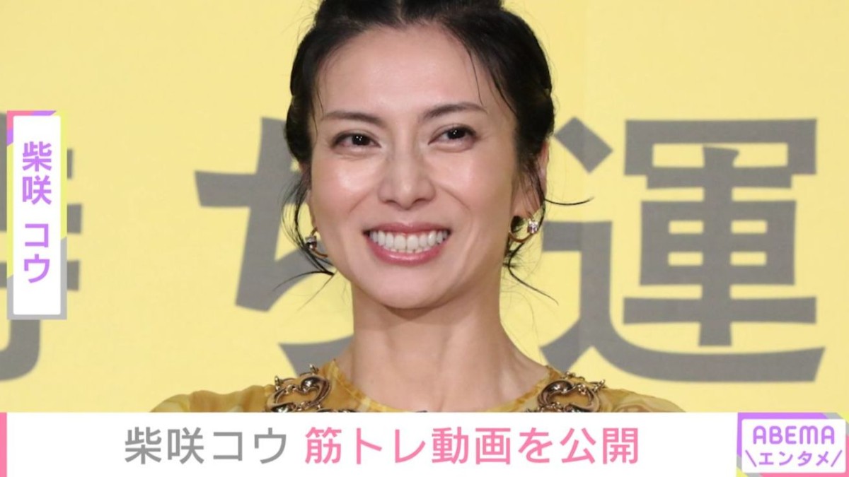 “イタリアでの水着姿が話題”柴咲コウ、背中の筋肉が際立つウェア姿でトレーニングに励む様子を披露