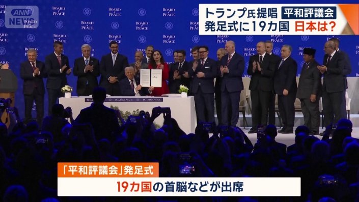 19カ国の首脳らが出席
