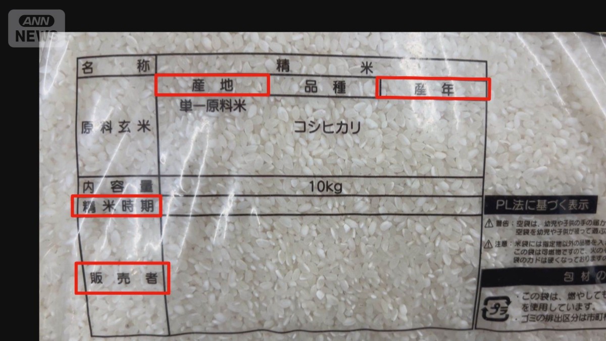 アジア食材店に怪しいコメ　白濁＆小粒“食品表示なし”　業者説明「カメムシなめた」