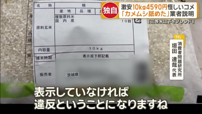 精米時期の記載がない