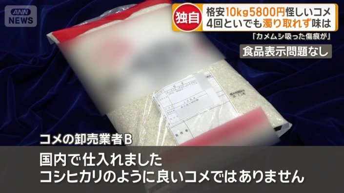 「コシヒカリのように良いコメではありません」