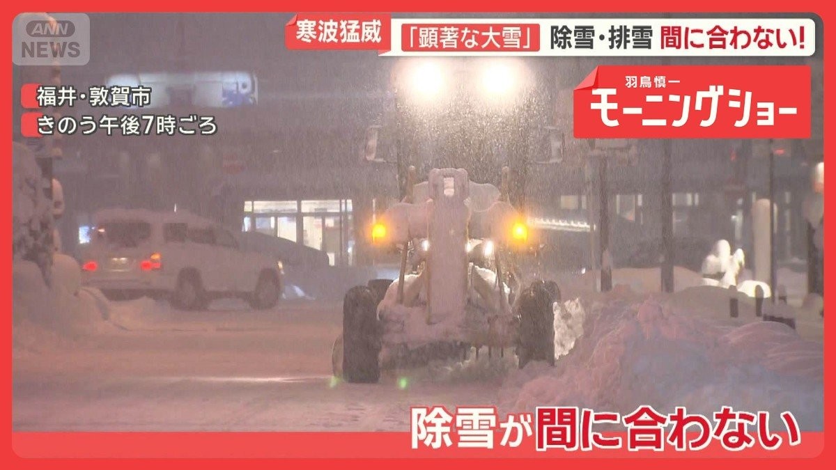“最強最長”寒波　福井で夜通し立ち往生　除雪追いつかず…重みで「障子開かない」