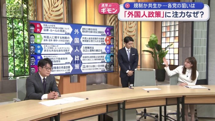 山本志門政治部長による解説